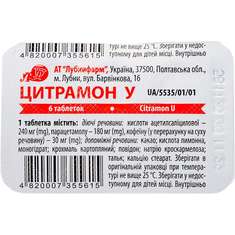 ЦИТРАМОН У таблетки, по 6 таблеток у блістерах